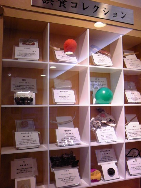 誤飲コレクション！